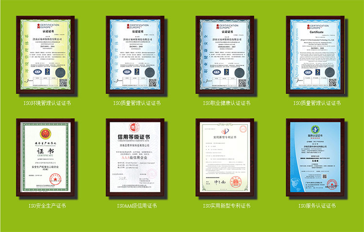 洒水车厂家——济南百易环保所获多项荣誉证书